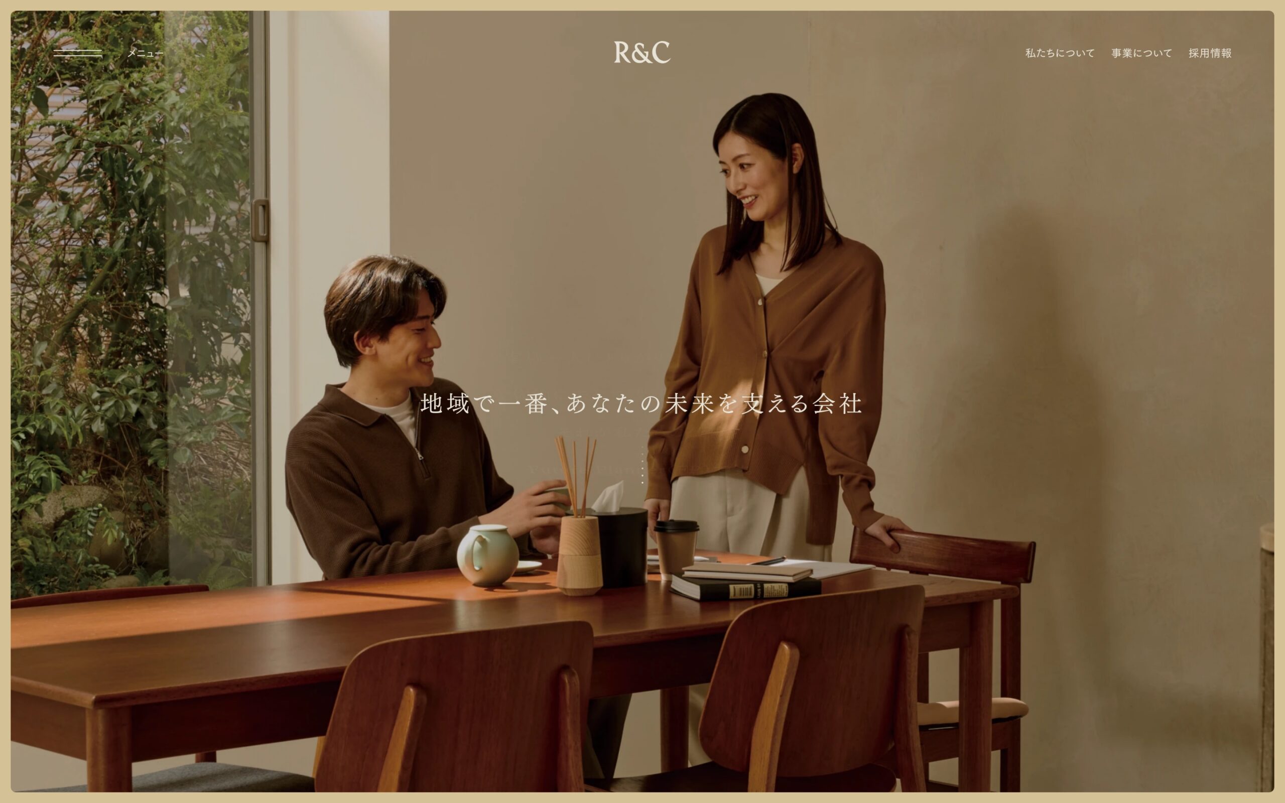 R&C株式会社のホームページ　ファーストビュー