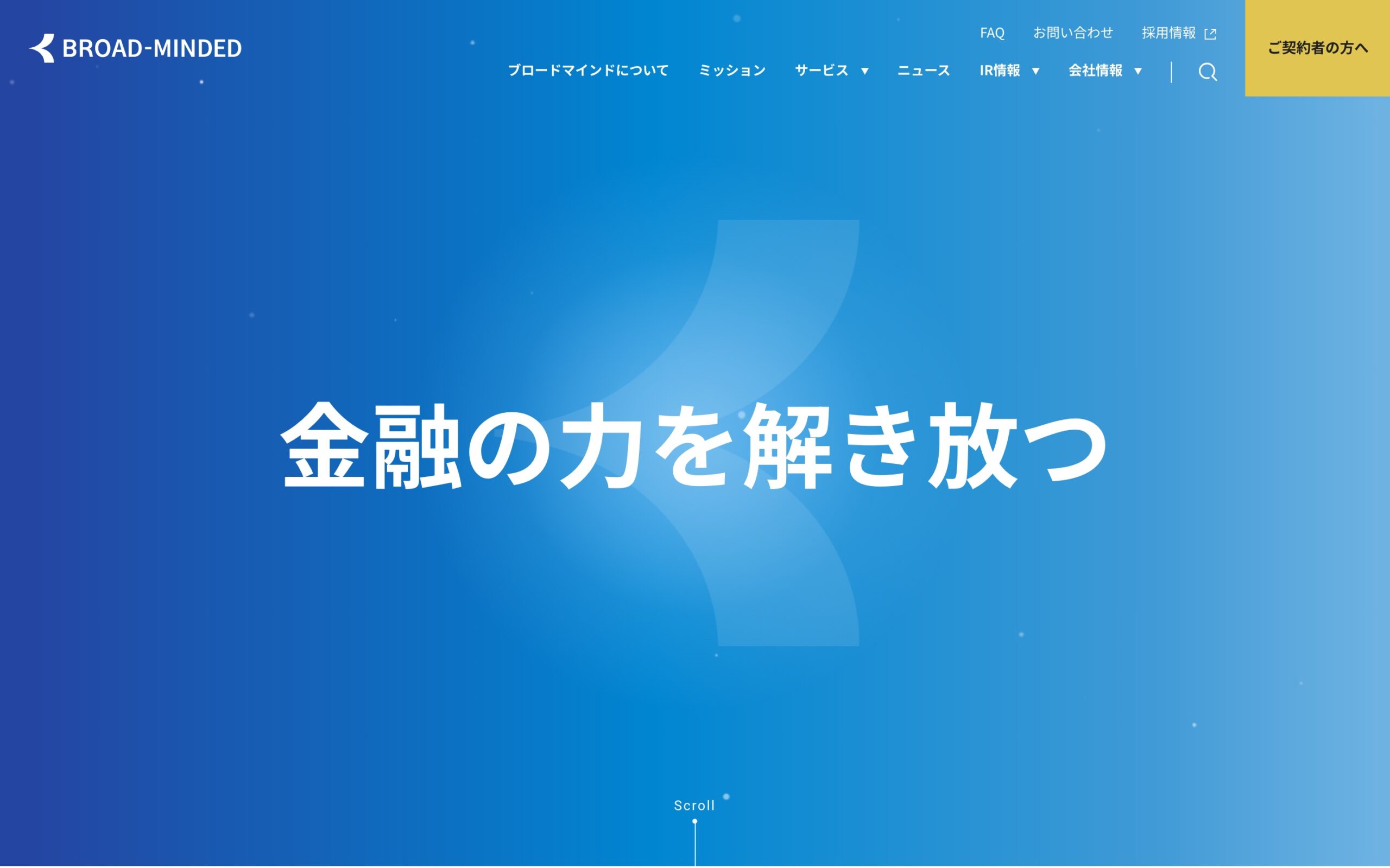 ブロードマインドのホームページ　ファーストビュー