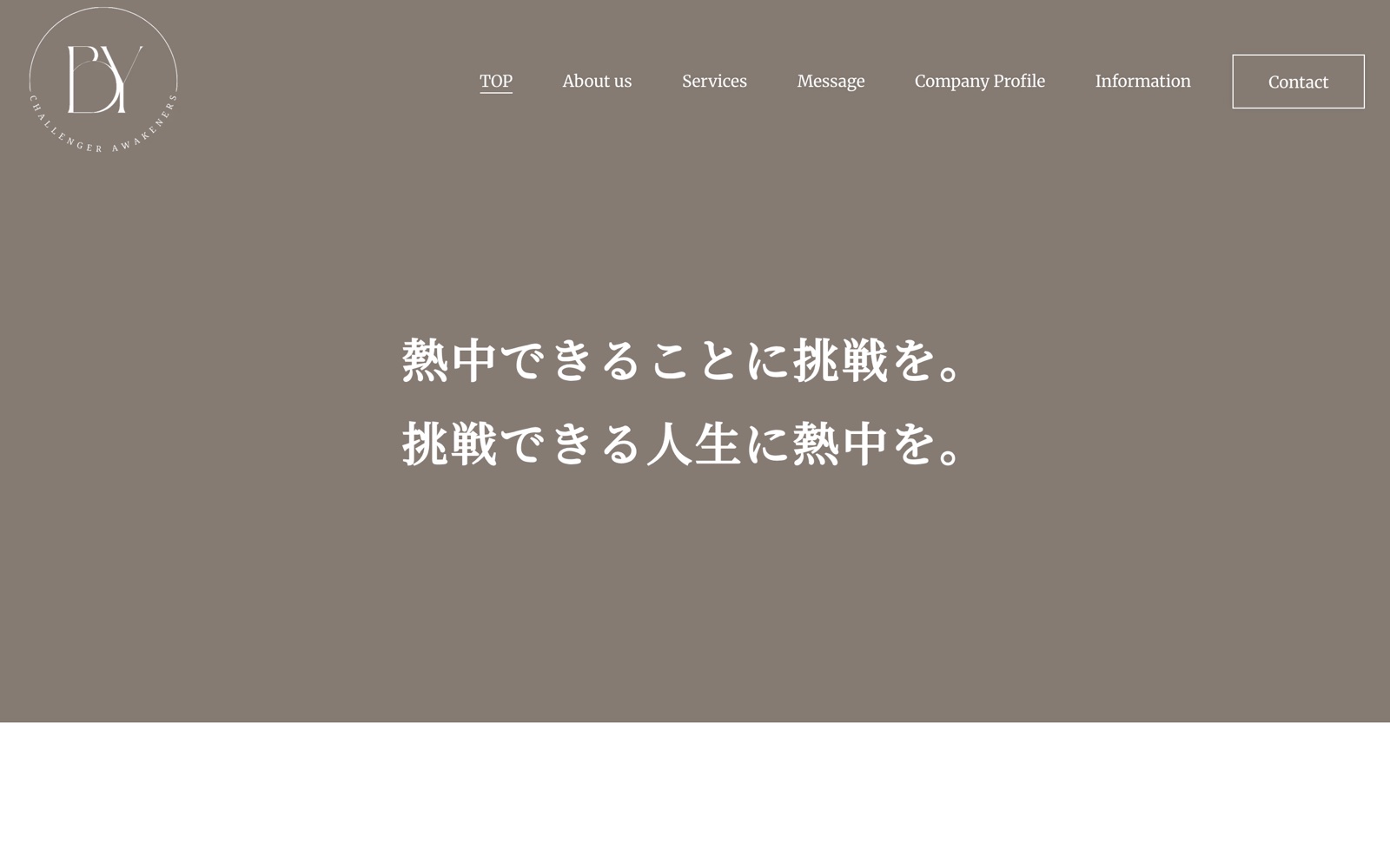 30万円・50万円で作った採用支援会社のホームページ