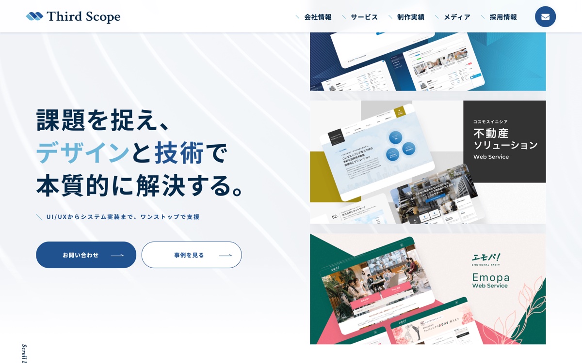 株式会社サードスコープの公式サイト