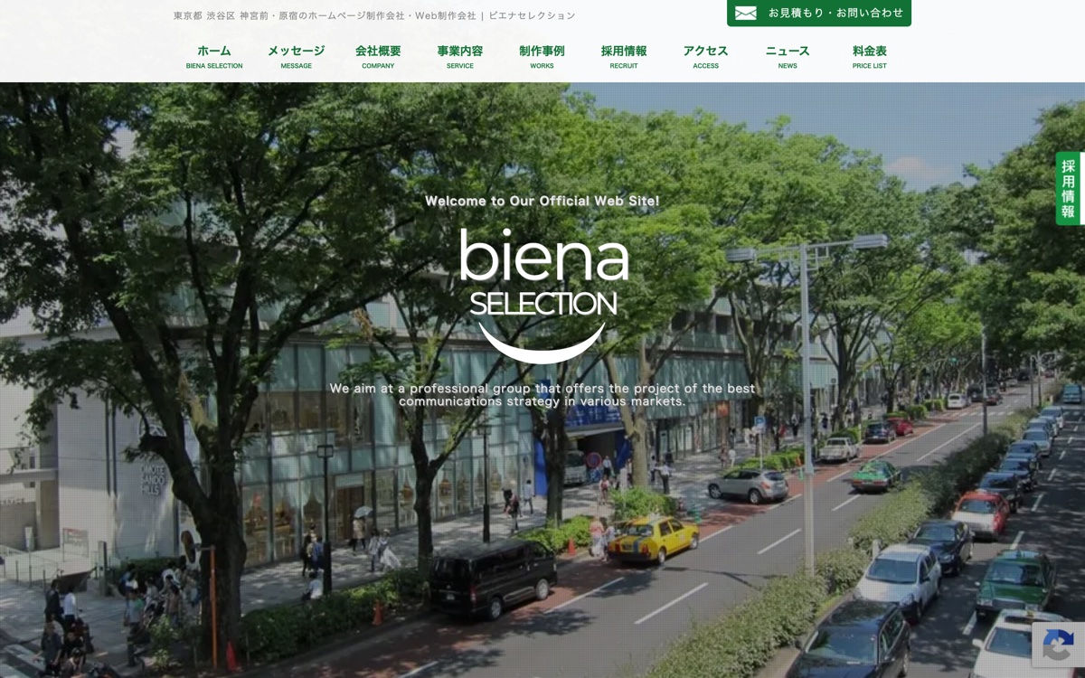 株式会社ビエナセレクションの公式サイト