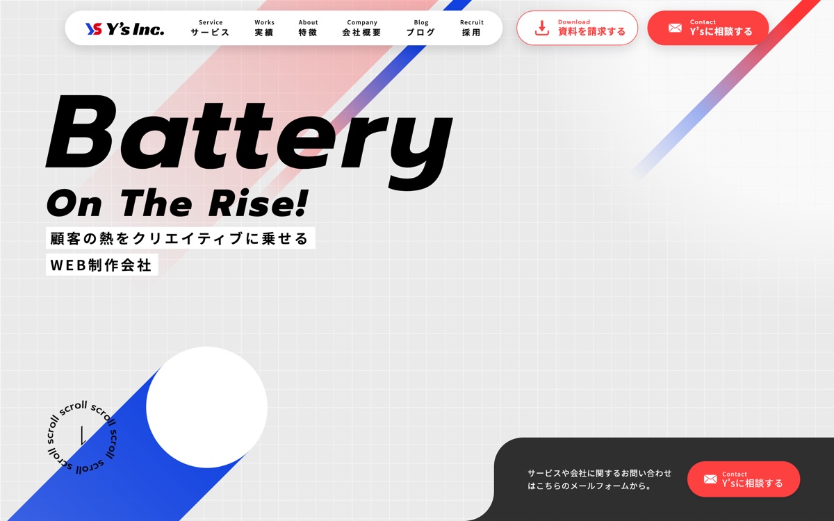 株式会社Y'sの公式サイト