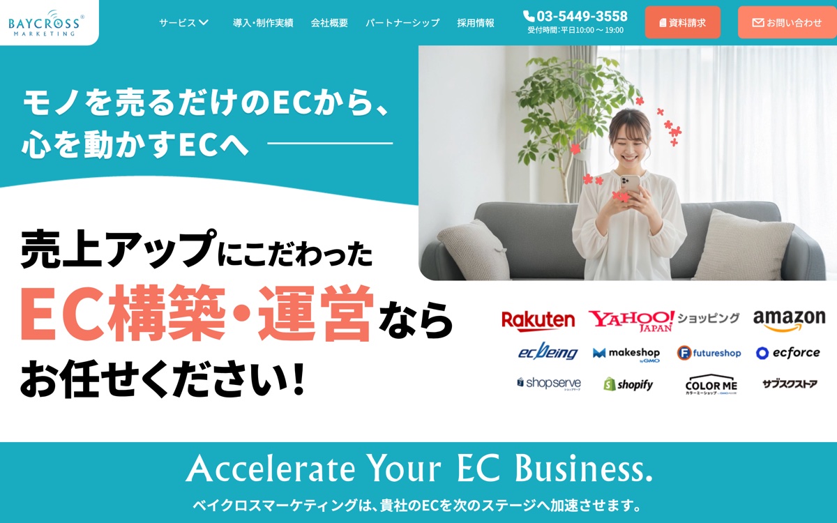 ベイクロスマーケティング株式会社の公式サイト