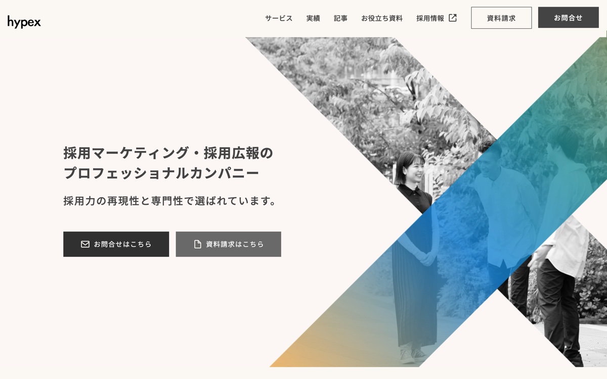 株式会社hypexの公式サイト