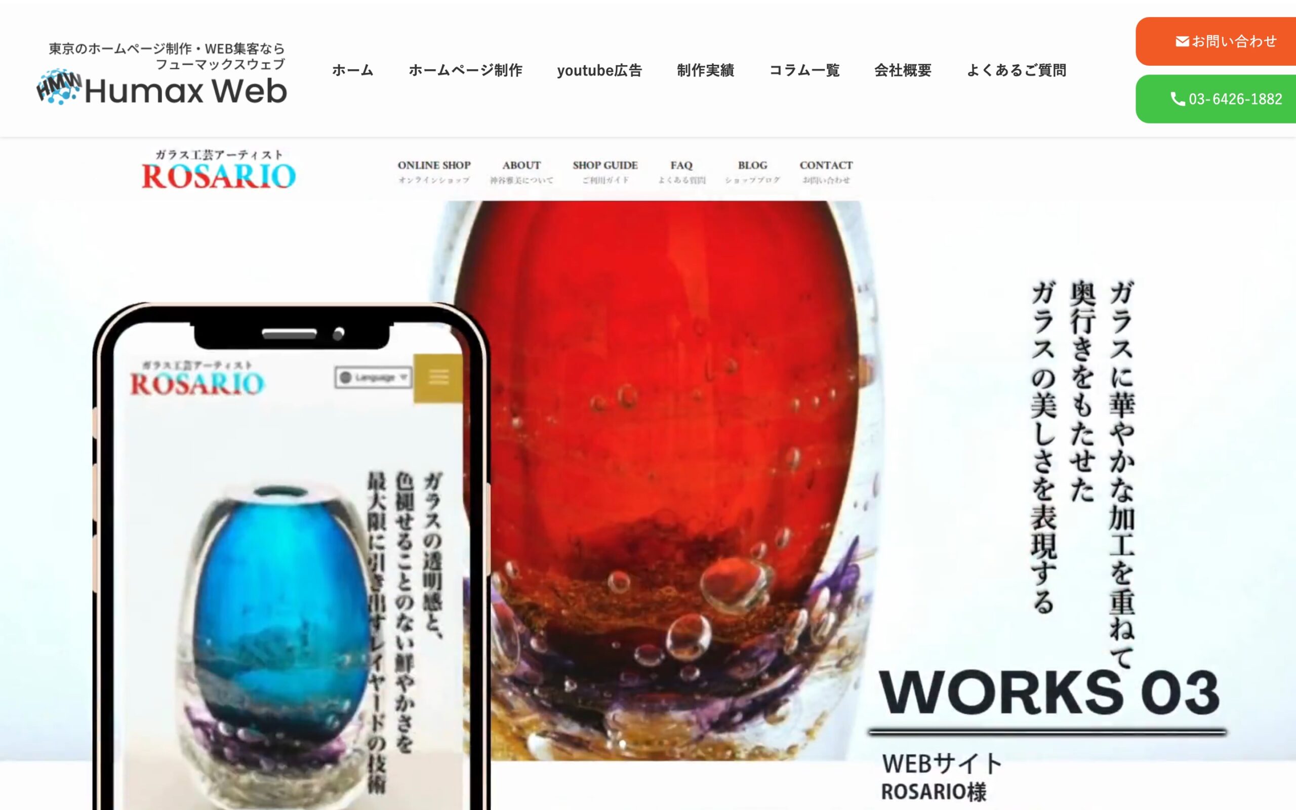 株式会社フューチャーの公式サイト