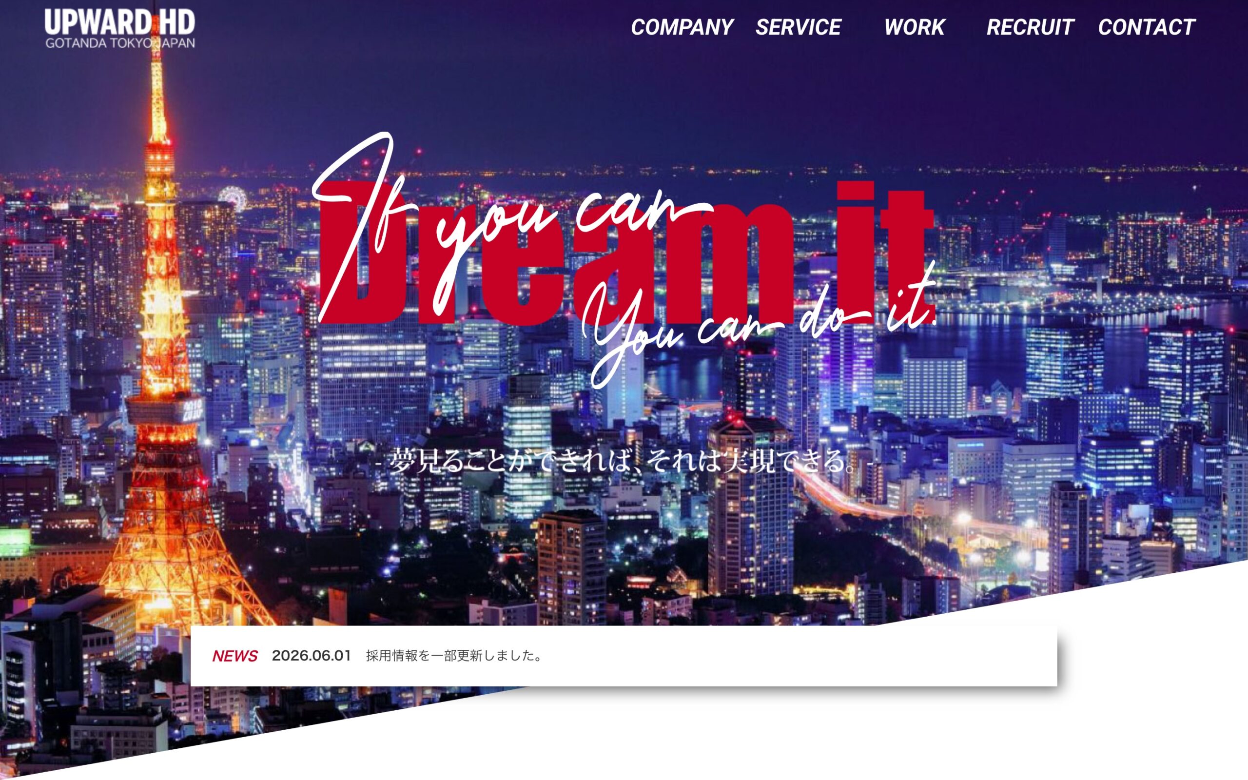 株式会社アップワードホールディングスの公式サイト